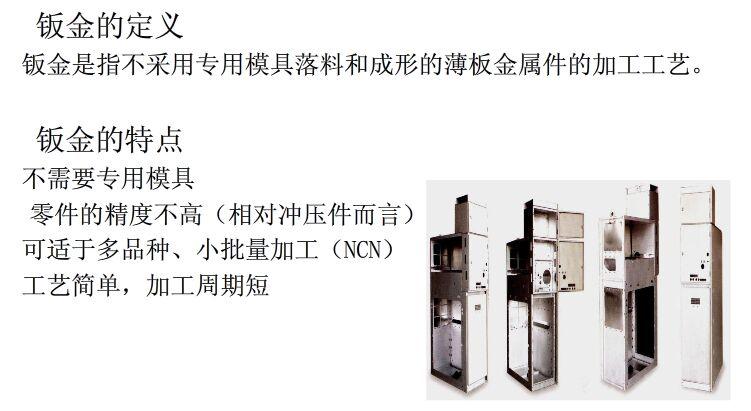 成都电器钣金箱柜定制