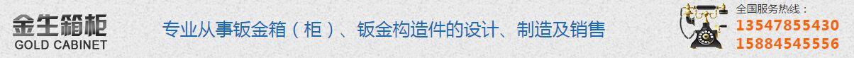 成都钣金机箱机柜